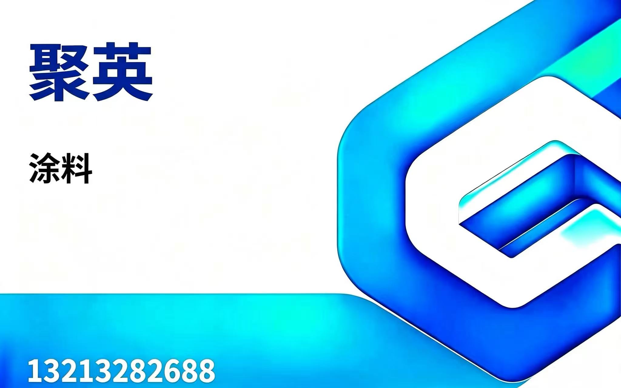 聚英漯河线上分站